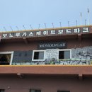 모노파틴 | 부산 사상 취미 모노루가 실내 스케이트보드 파크