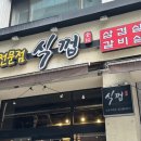 식껍서초직영점 이미지