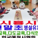 장현초등학교(병설) 이미지