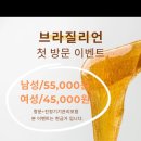 화정초등학교 | 광주 화정동 슈가링 왁싱 전문 모미뷰티 브라질리언왁싱 후기