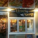 전부치는집 이미지