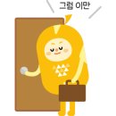괴물덮밥 이미지