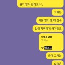 장문)눈아들 지인이 눈아 최애 싫다고 자기 최애한테 올꺼 눈아 최애가 다 뺏어가서 기분 나쁘다고 말했는데 인연 끊는거 과한 처사인가🥹 이미지