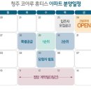 청주행정타운코아루휴티스경로당 이미지