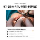 화이트플러스치과 이미지