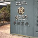 프랜즈모텔 이미지