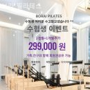 보라필라테스 - 영등포구 대림로8길 39 | 보라필라테스