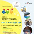 어린이비전센터 사계절썰매장