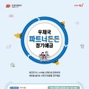 연동우체국 이미지