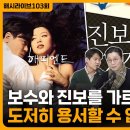 [해시라이브103회]조기대선을 겨누어 명태균이 던진 폭탄 이미지