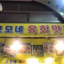 동부아파트 정문 좌측 이미지