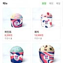 배스킨라빈스공업탑점
