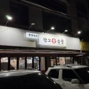 황소돌곱창 | 응암동 불광천 소곱창 맛집 | 쌍둥이네황소돌곱창, 로컬 단골 많은 내돈내산 솔직후기