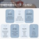 성은한의원 이미지