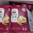 유가네한우곰탕 | 담백한 곰탕 추천 HACCP 인증 받은 유가네 한우 곰탕 후기