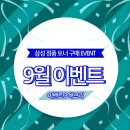 대성프린팅파트너 | <9월 이벤트> 삼성 정품 토너, 삼성 잉크 정품 구매 EVENT 3