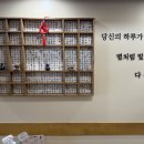 다선 쌍화차 2호점