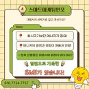 스마트마케팅인포 - 서초구 강남대로 275 | 스마트마케팅인포