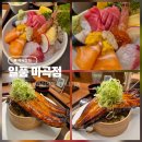 스시영장 | 서울 마곡 장어덮밥 맛집 일품 마곡점｜한마리 우나기동 & 프리미엄 카이센동 솔직 후기