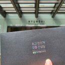 롯데하이마트(주) 침산점 | [이제와서 입주스토리4] 입주박람회 전 비교견적을 위한 가전투어(견적 공개)