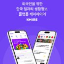 한국일자리정보