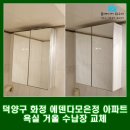 에덴다모은정아파트 이미지