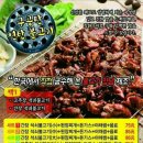 구공탄연탄불고기