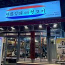 예천뒷고기 이미지