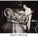 삼천리자전거오토바이