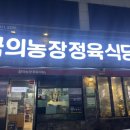 용현농장 | 용현동 꿈의농장정육식당, 가성비 甲 양념 왕갈비 한판 (3대) 39,000원 😮먹고 왔어요.