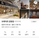 서울엔지니어링 노동조합 | 서울강동빵집] 베이커리 브런치맛집 브레딕트 주말오전방문후기(포장,주차)