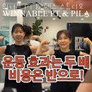 헬스개인레슨 이미지