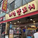 해란약국 이미지