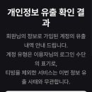 "저도 신청했어요!" 티빙 집단소송 참여 후기, 세담 지향 비교, 신청방법, 자격 총정리!
