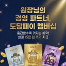 도담파트너