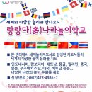 세계여러나라전래놀이 이미지