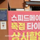 스피드메이트 이마트서귀포점 네이버블로그