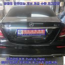 메르세데스 벤츠 E300 앞펜더 알루미늄 패널 교환 수준 찌그러짐 판금덴트 대치동덴트 방배동덴트 서울덴트복원 이미지