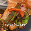주안맛집 홍어, 굴 삼합 &#39;남도보쌈짚&#39; 가족모임, 회식장소로 추천