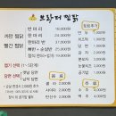 브라더찜닭 이미지