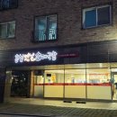 홍성옛날순대국밥 이미지