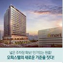 이마트 앞 이미지