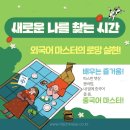 원어민중국어교습소