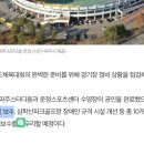 운정건강공원 축구장 이미지