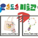 오손도손 미술관 이미지