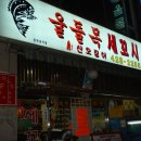 일품세꼬시 Daum카페