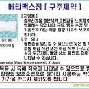 메타팜약국 이미지