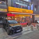 삼산푸드 | 울산 삼산 술집 숯토리 이자카야 후기