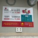 88 | 속초 88생선구이 내돈내산 솔직 후기 웨이팅 정보