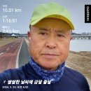 02월23일(금)22회10km/누적327km(바나나의 효능) 이미지